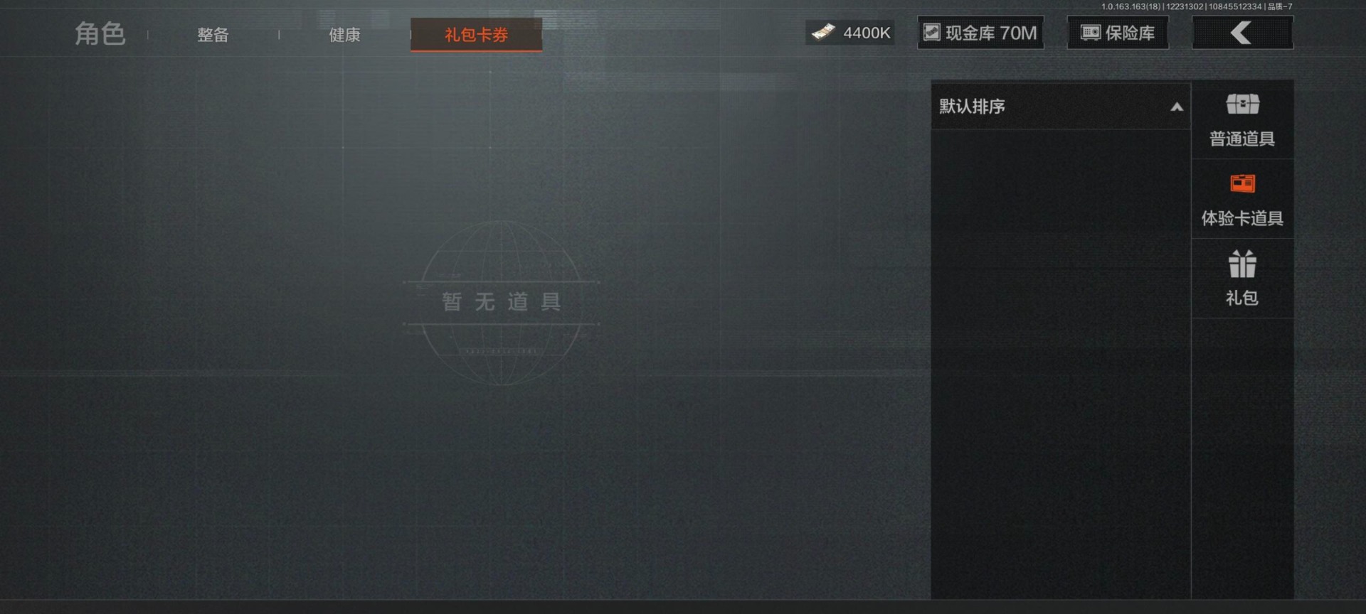 AQQM41485暗区突围账号详情图15