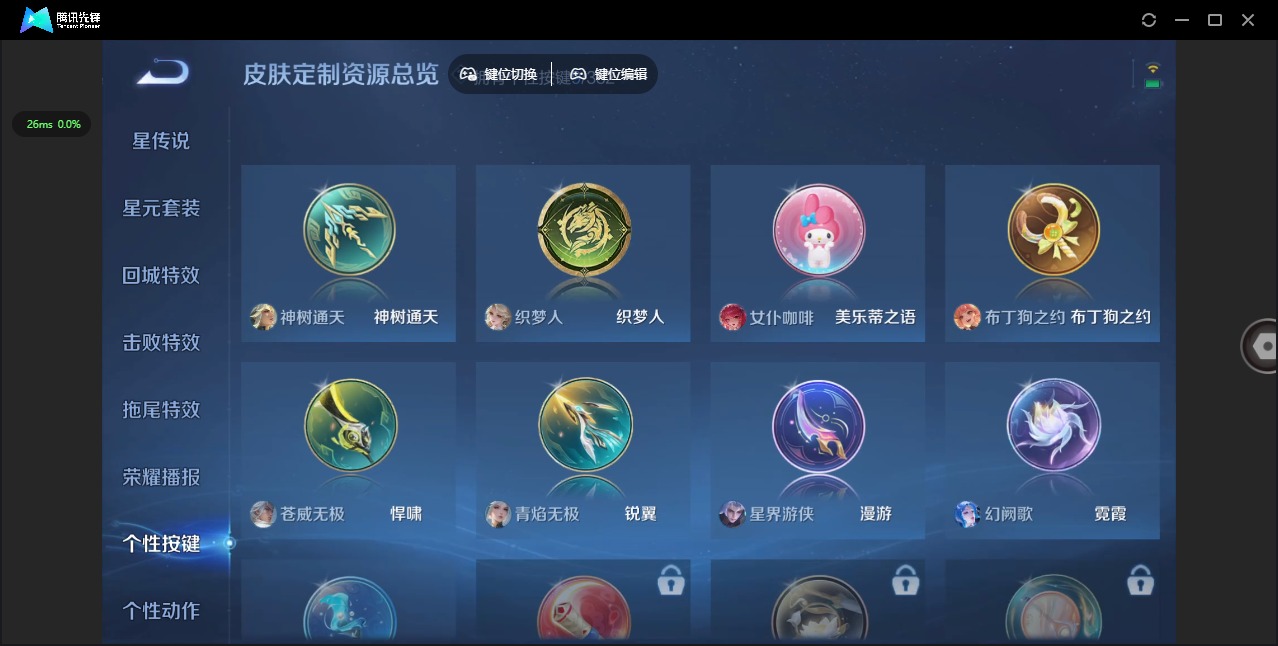 WZQM432428王者荣耀账号详情图8