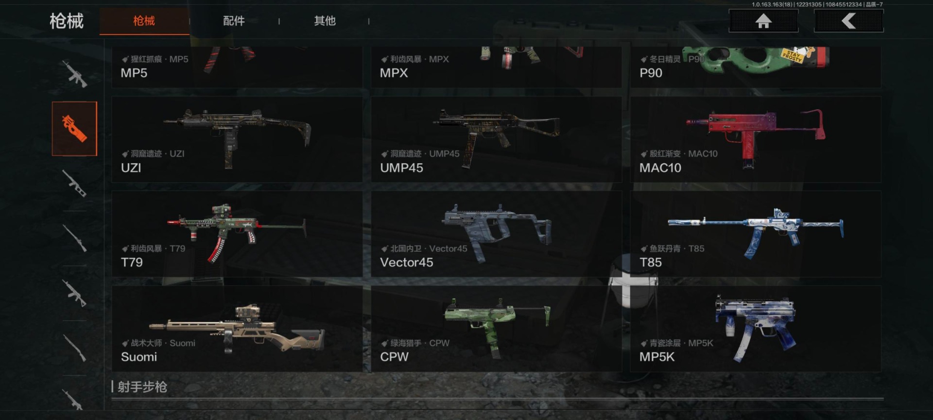 AQQM41485暗区突围账号详情图17