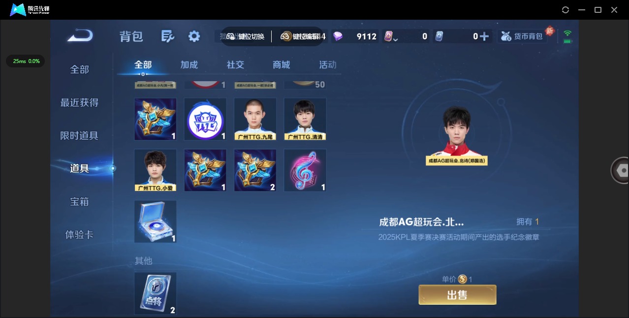 WZQM432428王者荣耀账号详情图12