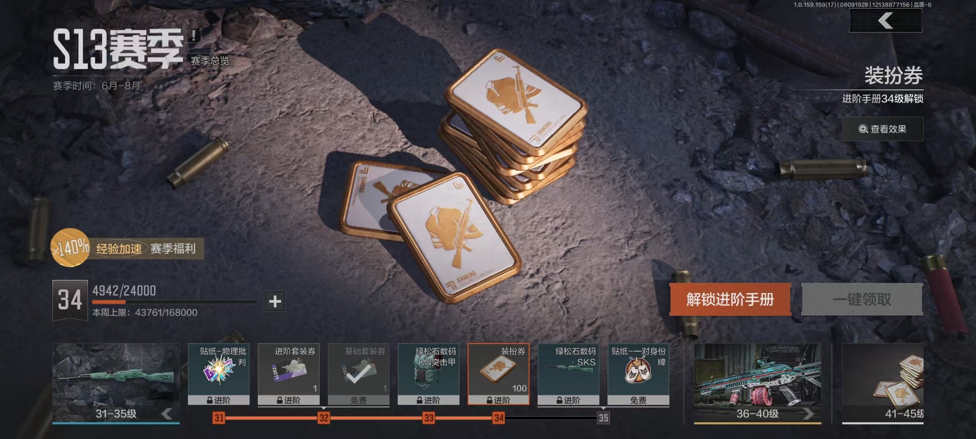 暗区突围账号安卓QQ[]库存价值29.7  可修改实名 
【柯恩币数量】71047
【紫色枪皮】棱光裂变·AKM,棱光裂变·AK74N,丛林法则·SKS
【角色装扮（紫）】都市夜影套装