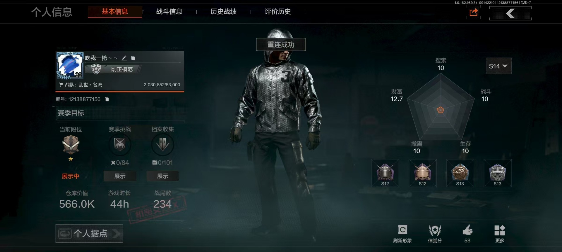 AQCMW41500暗区突围账号详情图9 AQCMW41500暗区突围账号详情图9