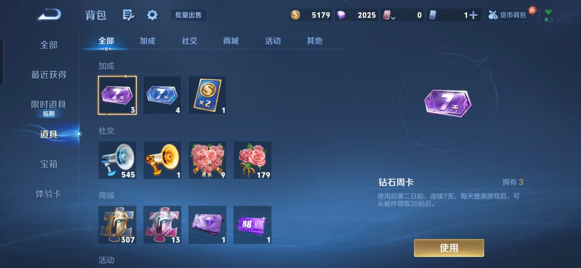 WZQM432432王者荣耀账号详情图6 WZQM432432王者荣耀账号详情图6