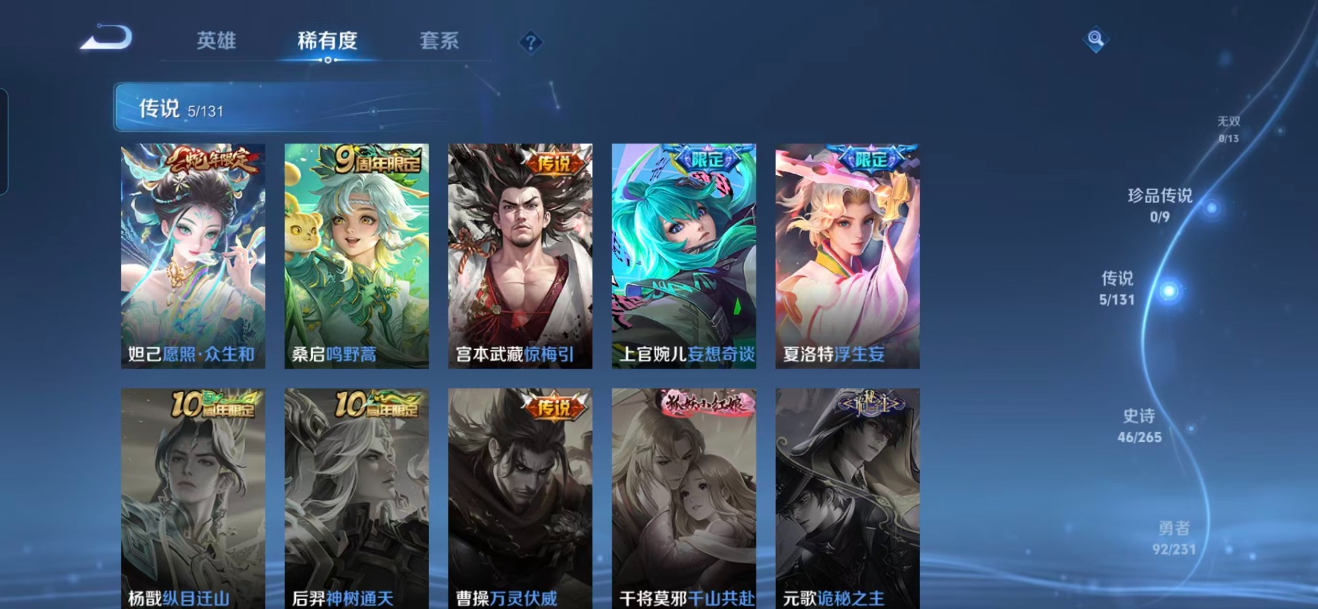 WZQM432432王者荣耀账号详情图10 WZQM432432王者荣耀账号详情图10