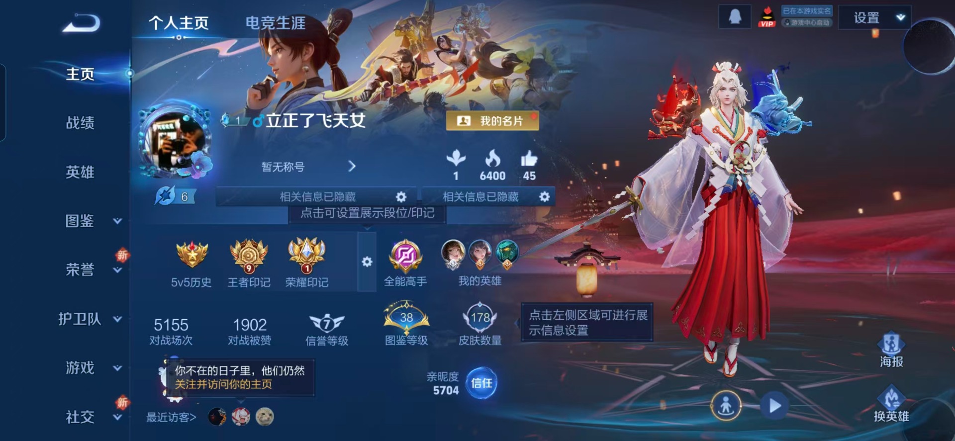 WZQM432432王者荣耀账号详情图14 WZQM432432王者荣耀账号详情图14