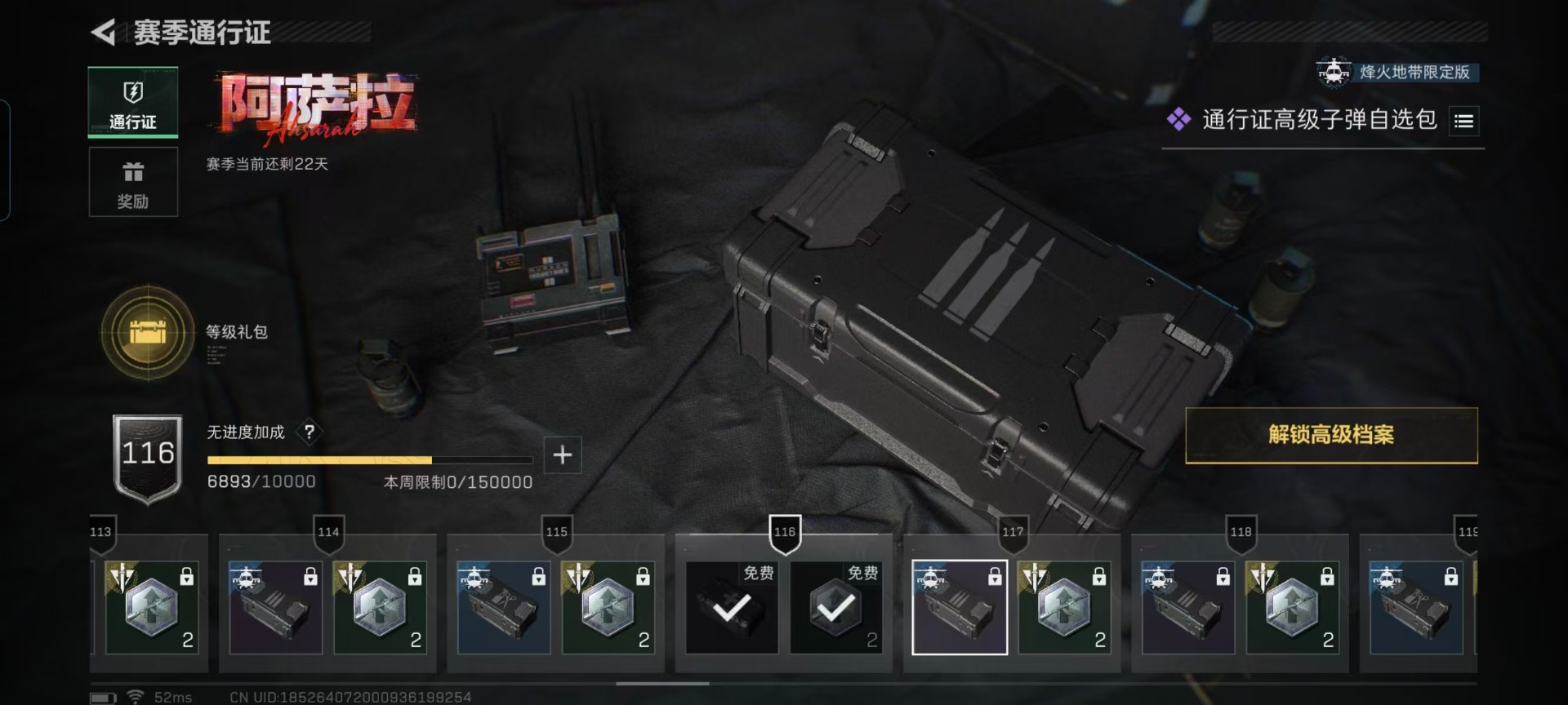 SJZQM46449三角洲行动账号详情图4 SJZQM46449三角洲行动账号详情图4