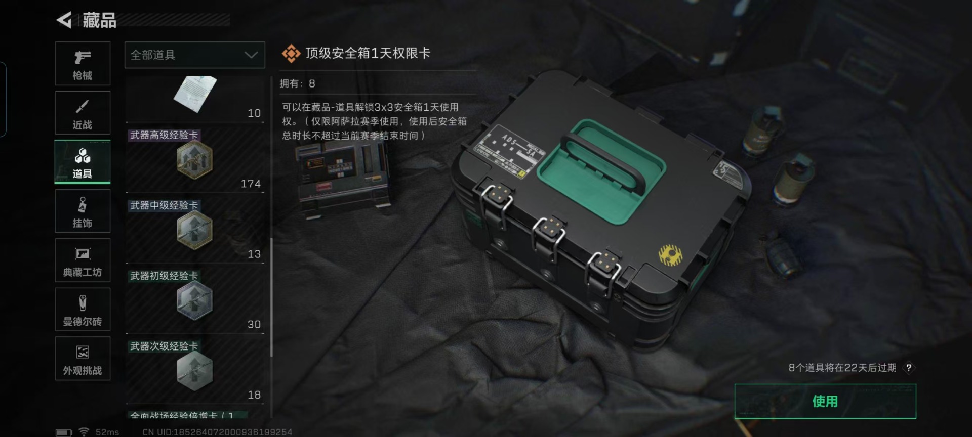 SJZQM46449三角洲行动账号详情图6 SJZQM46449三角洲行动账号详情图6