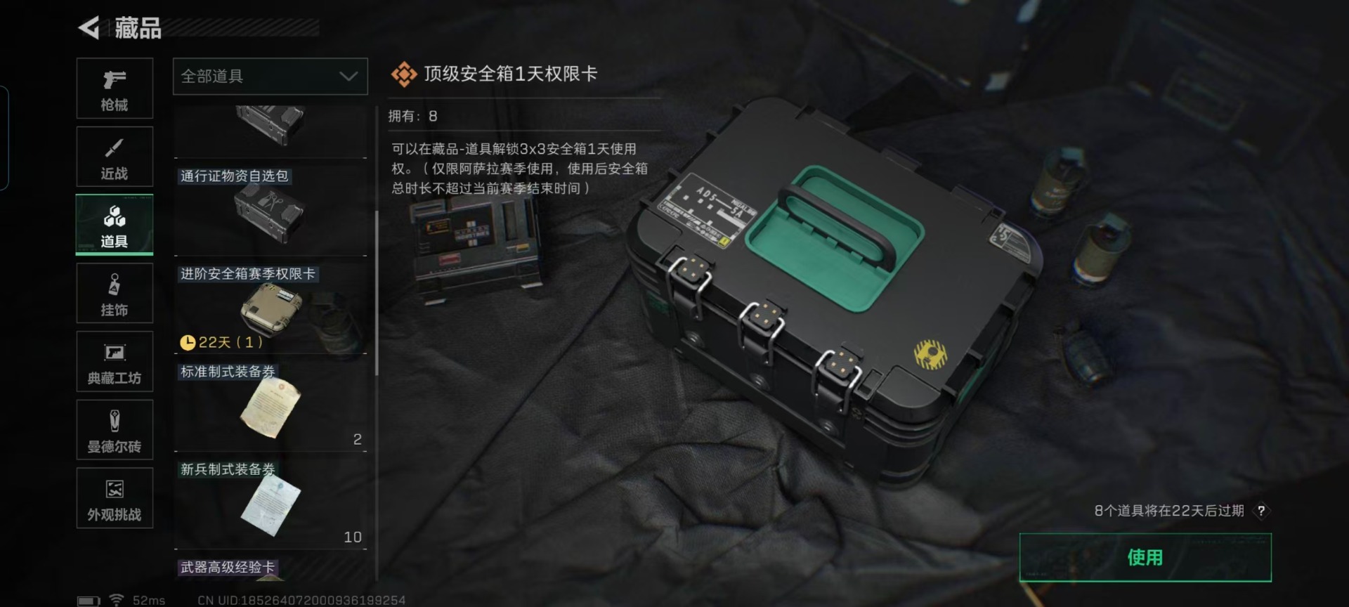 SJZQM46449三角洲行动账号详情图7 SJZQM46449三角洲行动账号详情图7