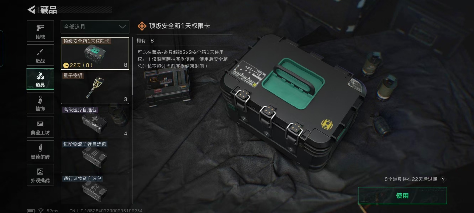 SJZQM46449三角洲行动账号详情图8 SJZQM46449三角洲行动账号详情图8