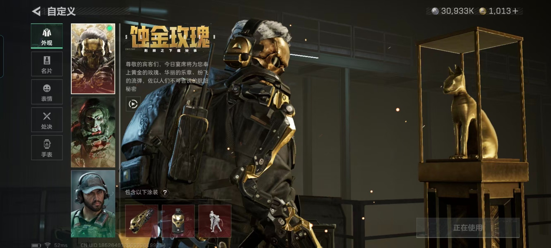 SJZQM46449三角洲行动账号详情图15 SJZQM46449三角洲行动账号详情图15