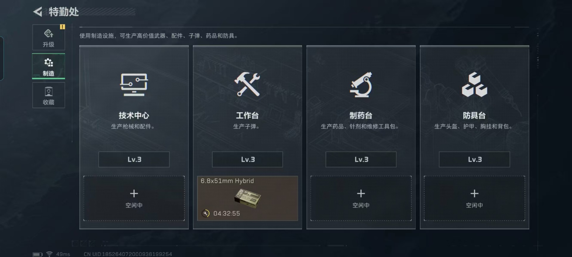 SJZQM46449三角洲行动账号详情图17 SJZQM46449三角洲行动账号详情图17