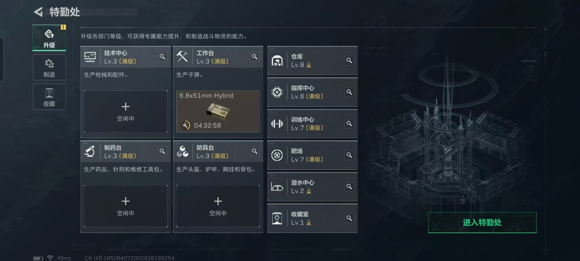 SJZQM46449三角洲行动账号详情图18 SJZQM46449三角洲行动账号详情图18