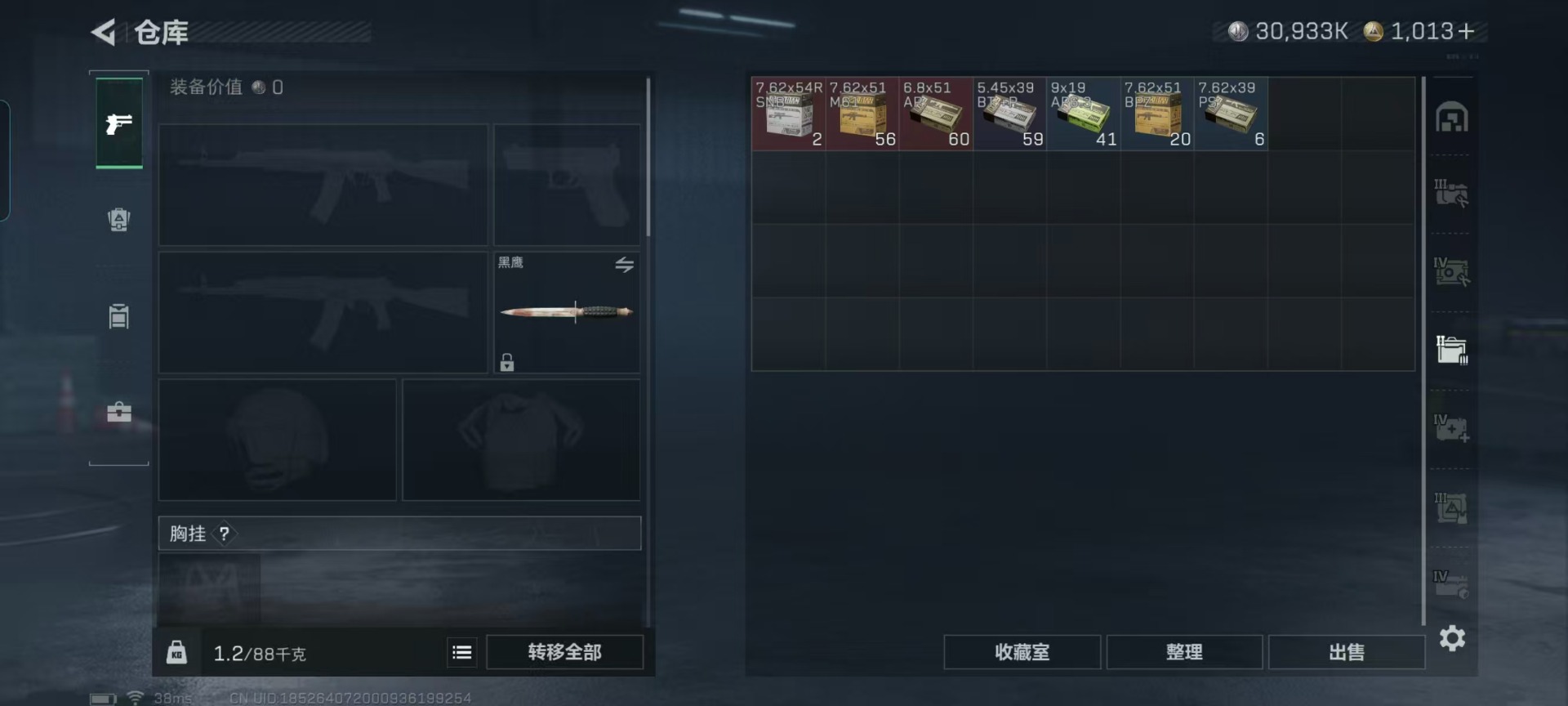 SJZQM46449三角洲行动账号详情图22 SJZQM46449三角洲行动账号详情图22