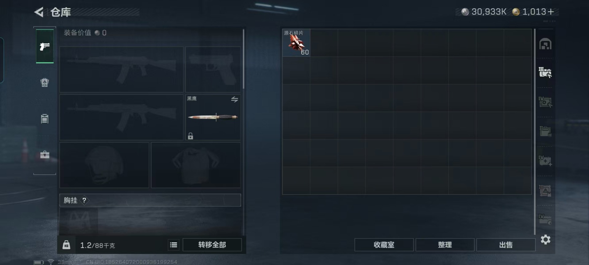 SJZQM46449三角洲行动账号详情图24 SJZQM46449三角洲行动账号详情图24