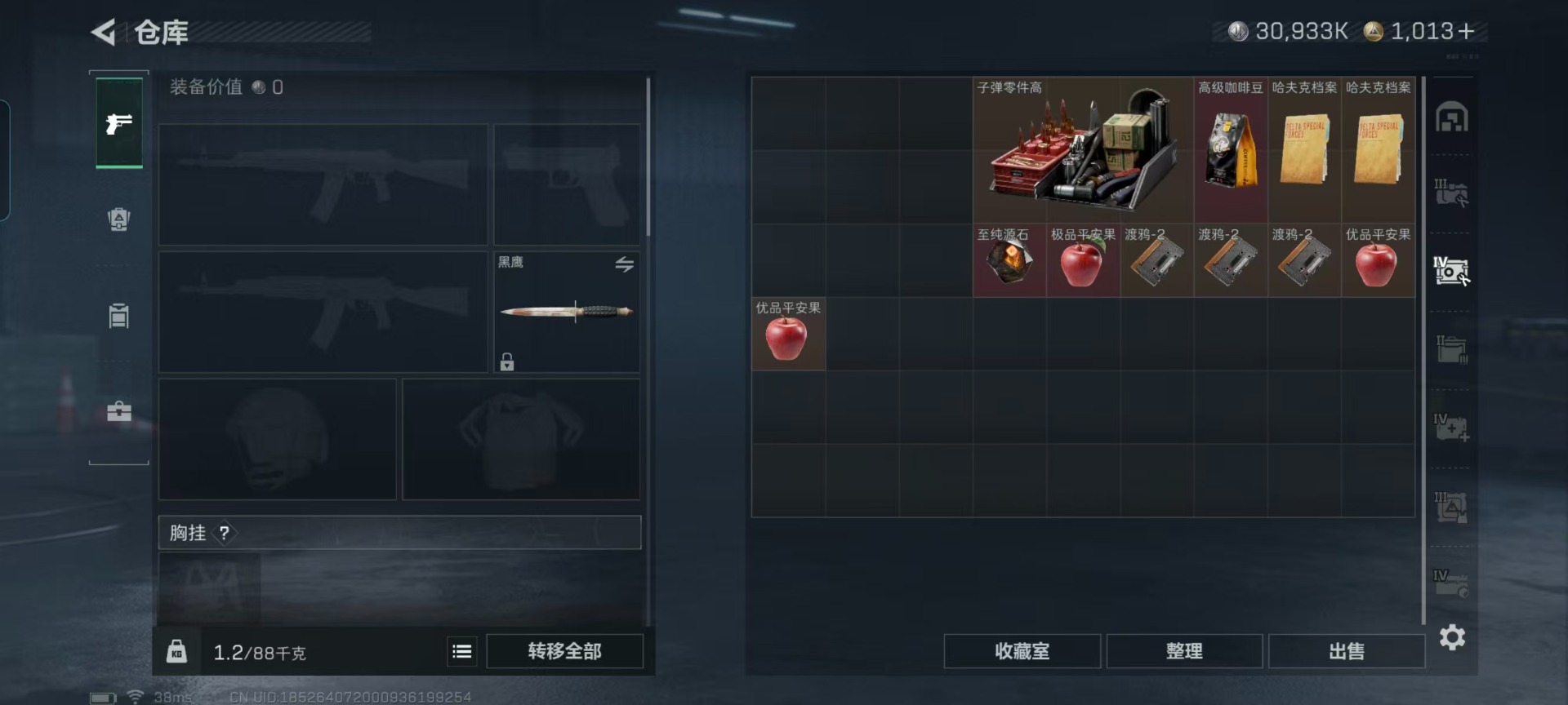 SJZQM46449三角洲行动账号详情图23 SJZQM46449三角洲行动账号详情图23