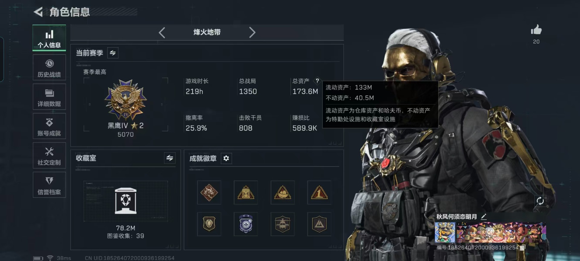 SJZQM46449三角洲行动账号详情图26 SJZQM46449三角洲行动账号详情图26