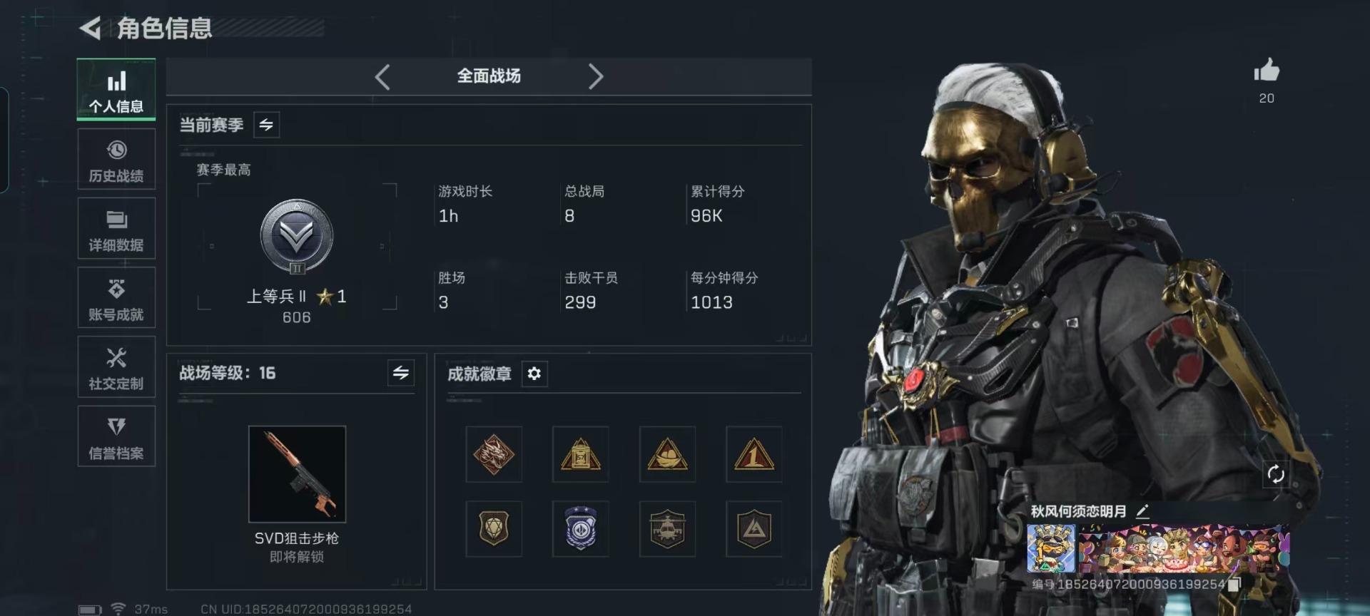 SJZQM46449三角洲行动账号详情图28 SJZQM46449三角洲行动账号详情图28