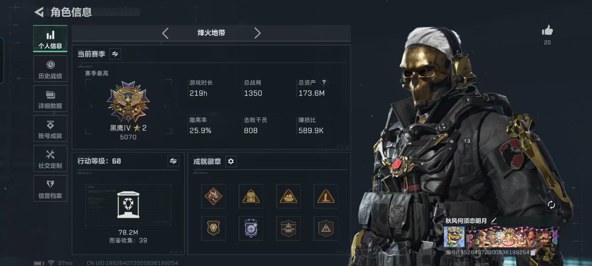 SJZQM46449三角洲行动账号详情图29 SJZQM46449三角洲行动账号详情图29