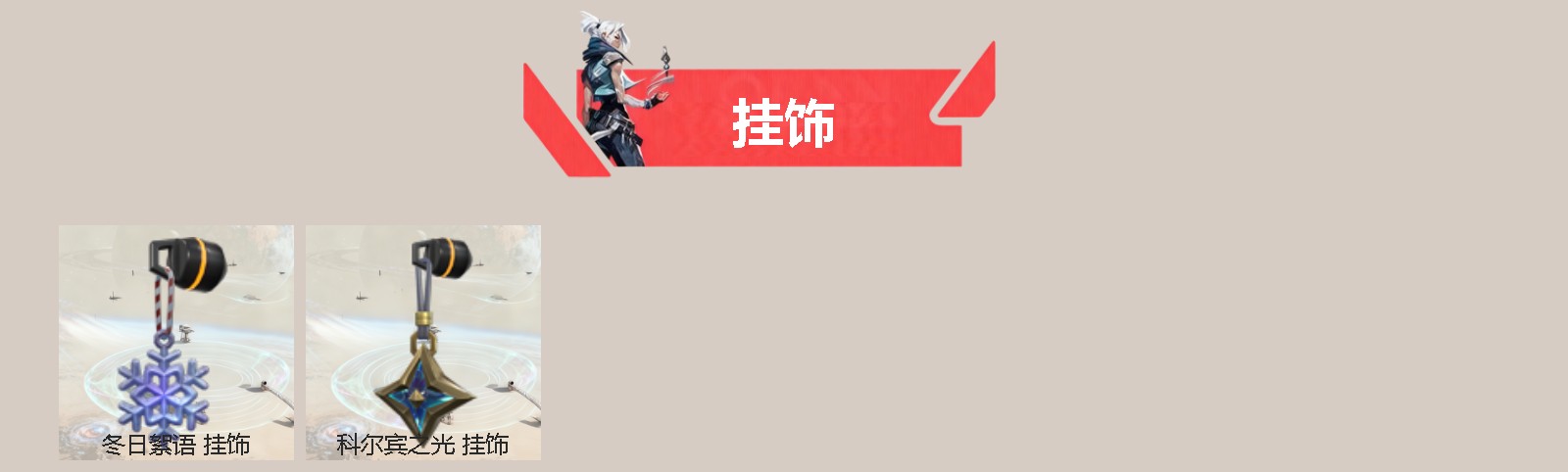 WWQQM42613无畏契约账号详情图4