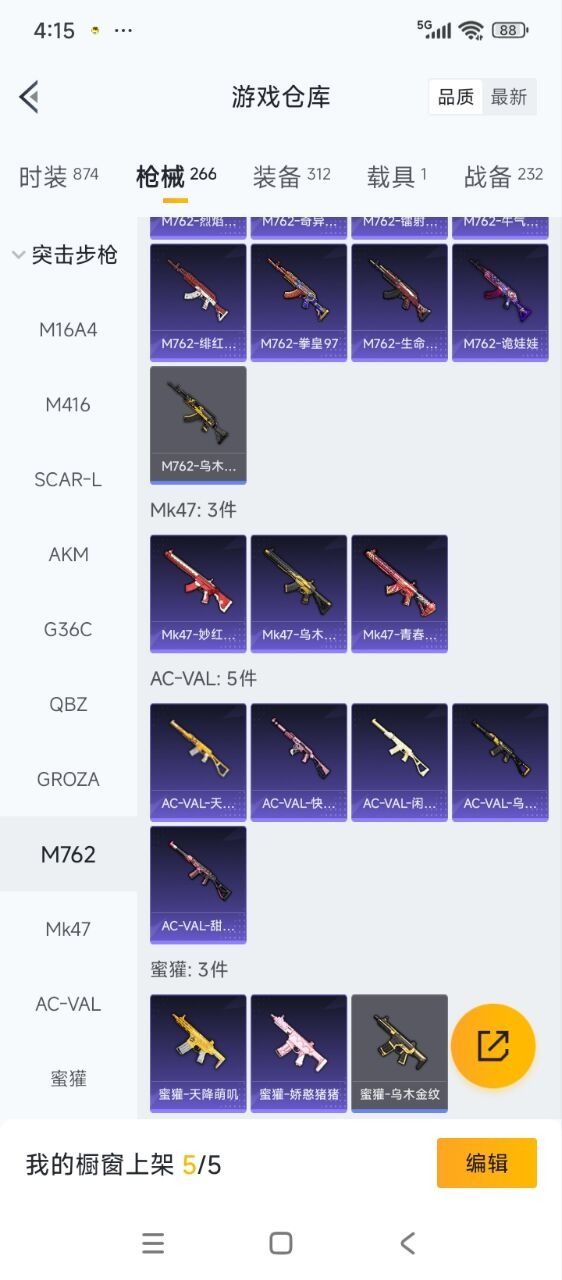 HPQM416526和平精英账号详情图9 HPQM416526和平精英账号详情图9