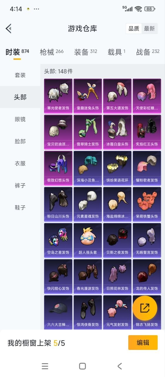 HPQM416526和平精英账号详情图16 HPQM416526和平精英账号详情图16