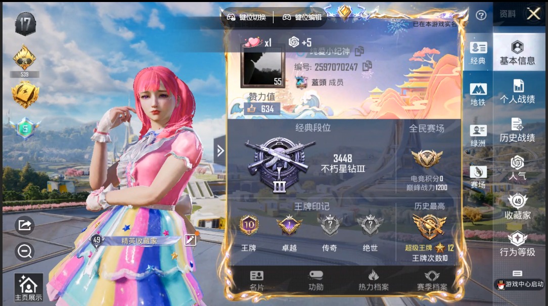 和平精英账号苹果QQ0载具-95套装-109枪皮-[]8粉装 4特效枪 10印记 可二次 可修改实名 
【热门装扮】:萨