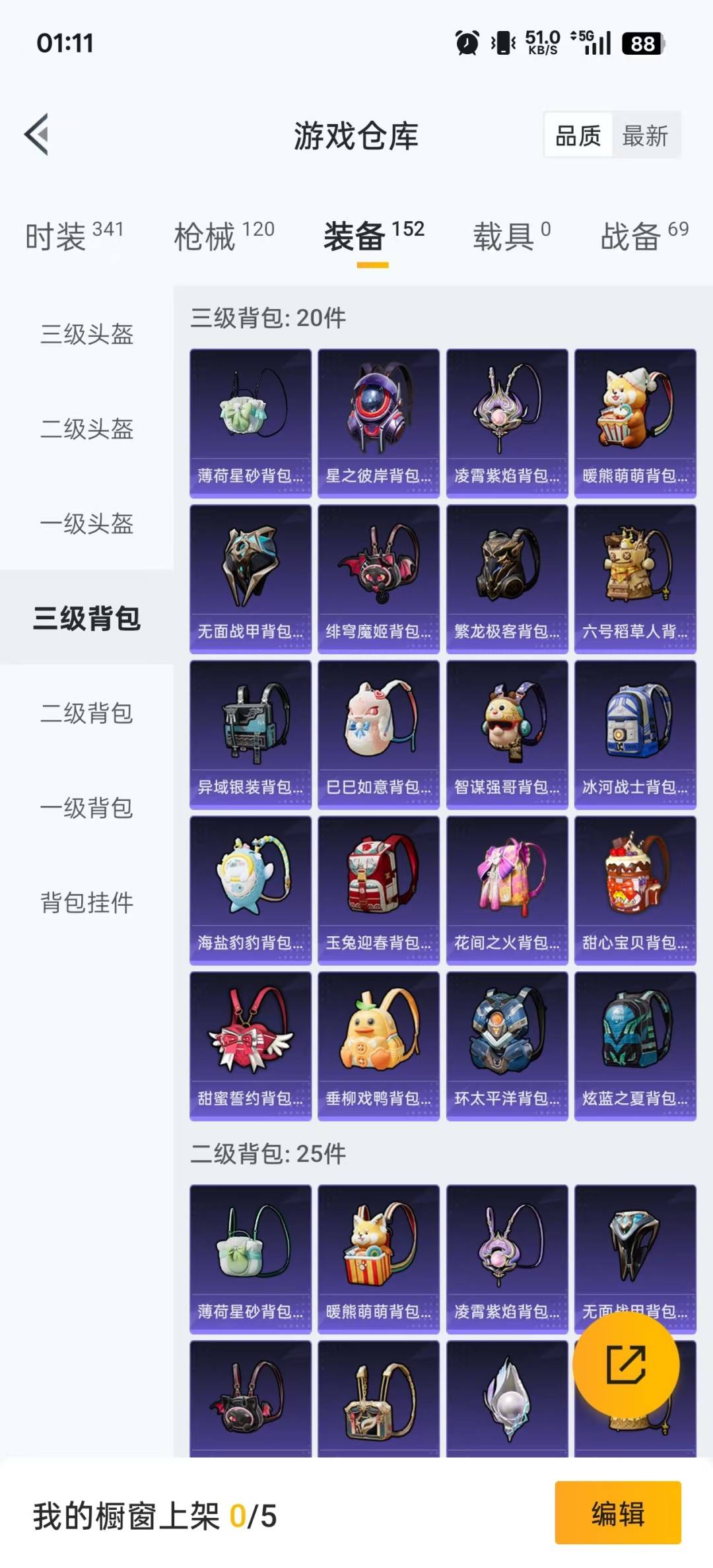 HPCMW419197和平精英账号详情图5