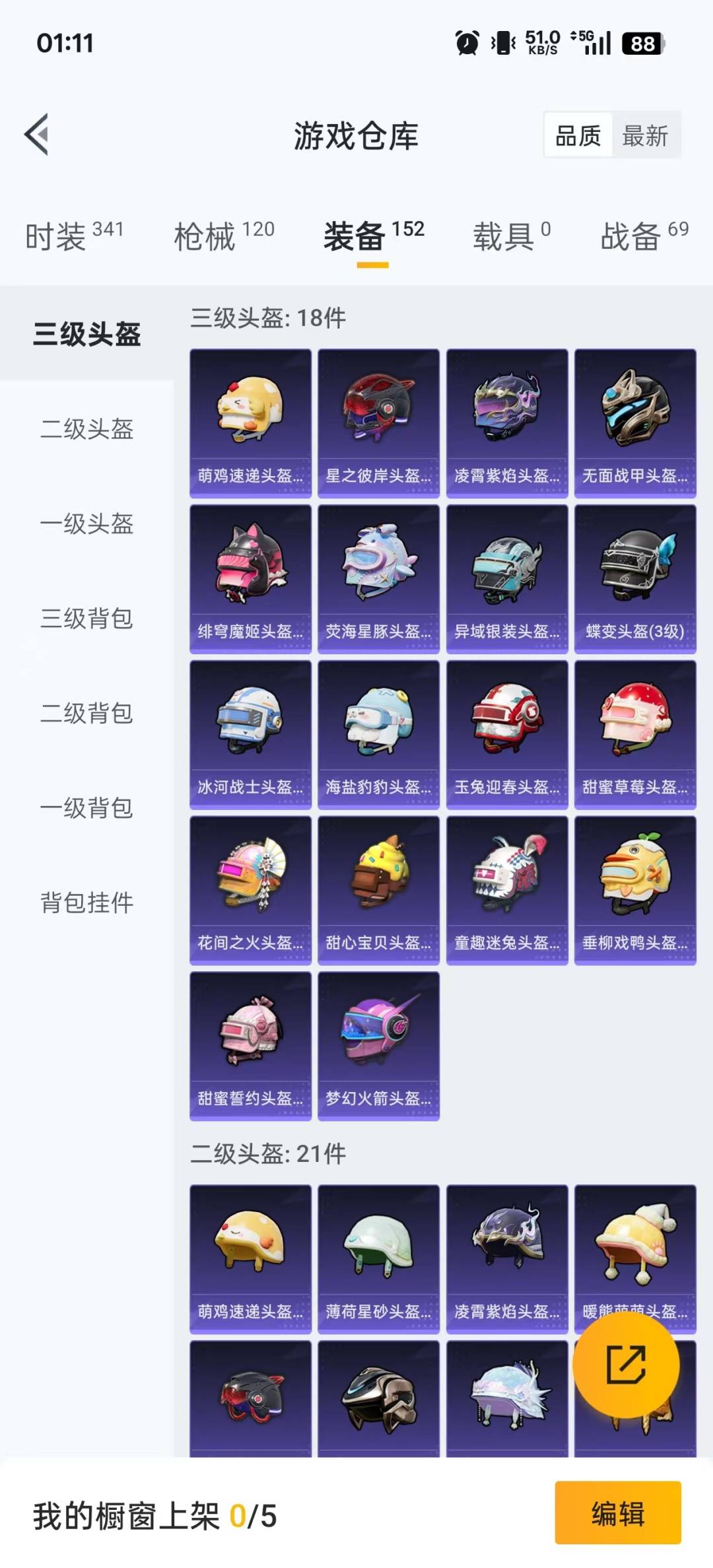 HPCMW419197和平精英账号详情图6