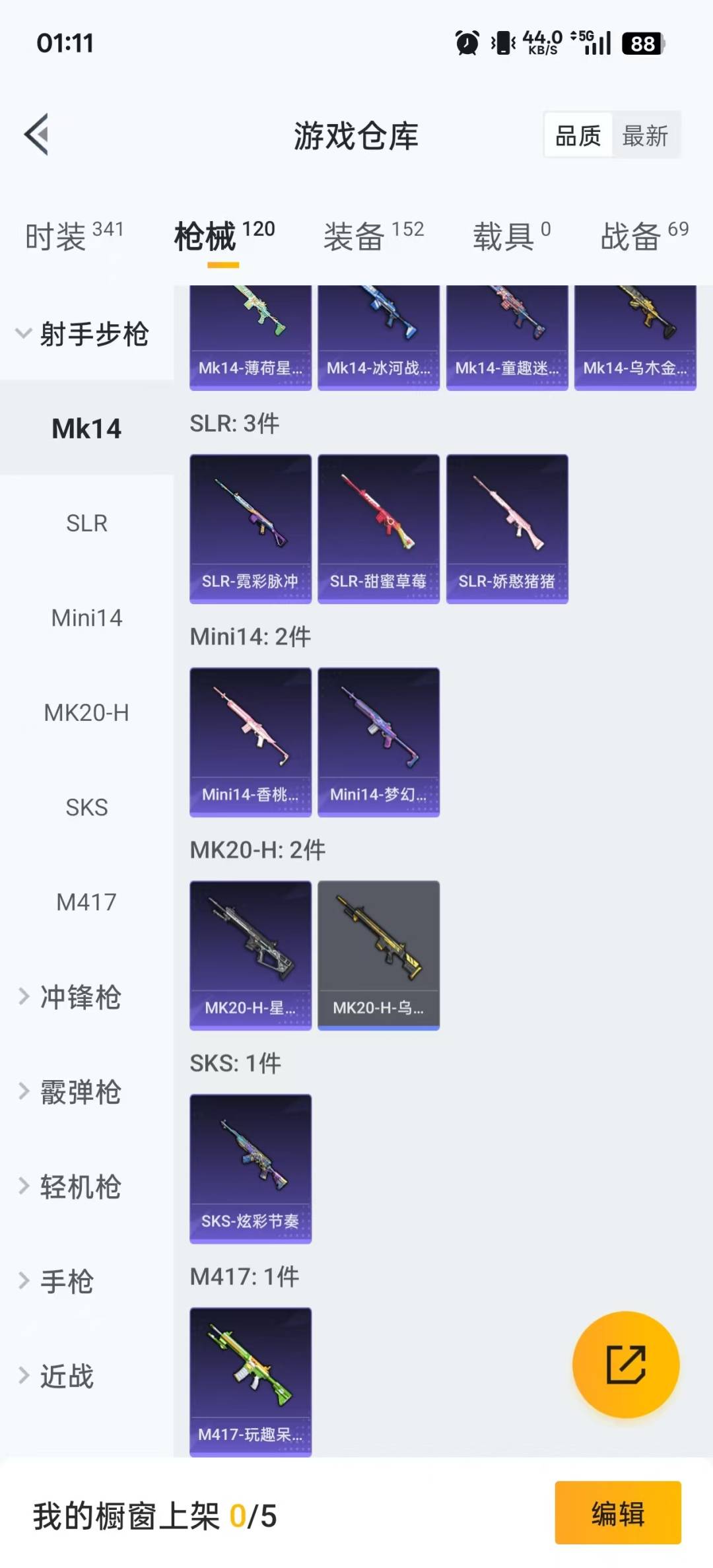 HPCMW419197和平精英账号详情图11