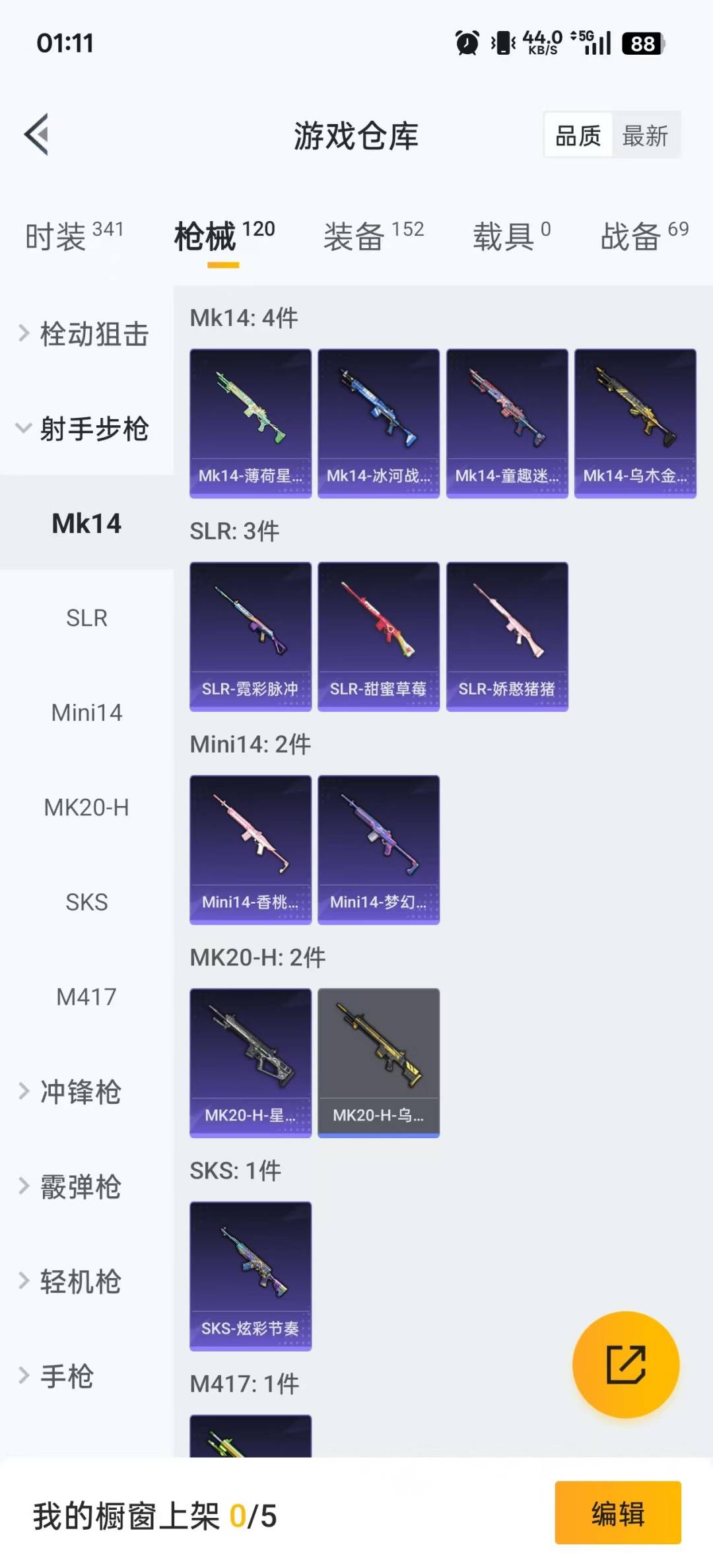 HPCMW419197和平精英账号详情图12