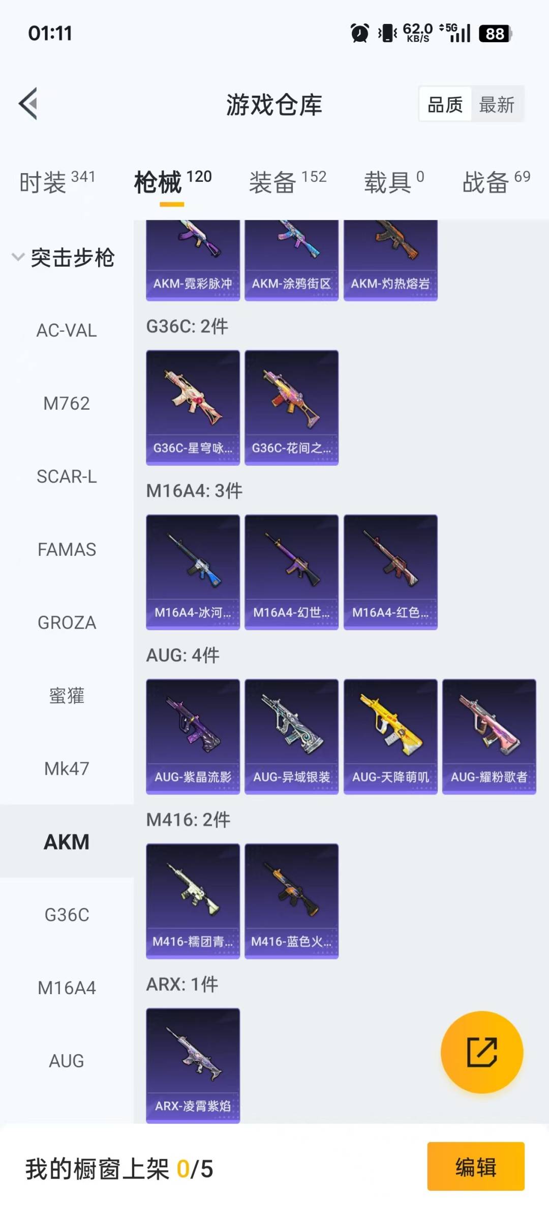 HPCMW419197和平精英账号详情图15