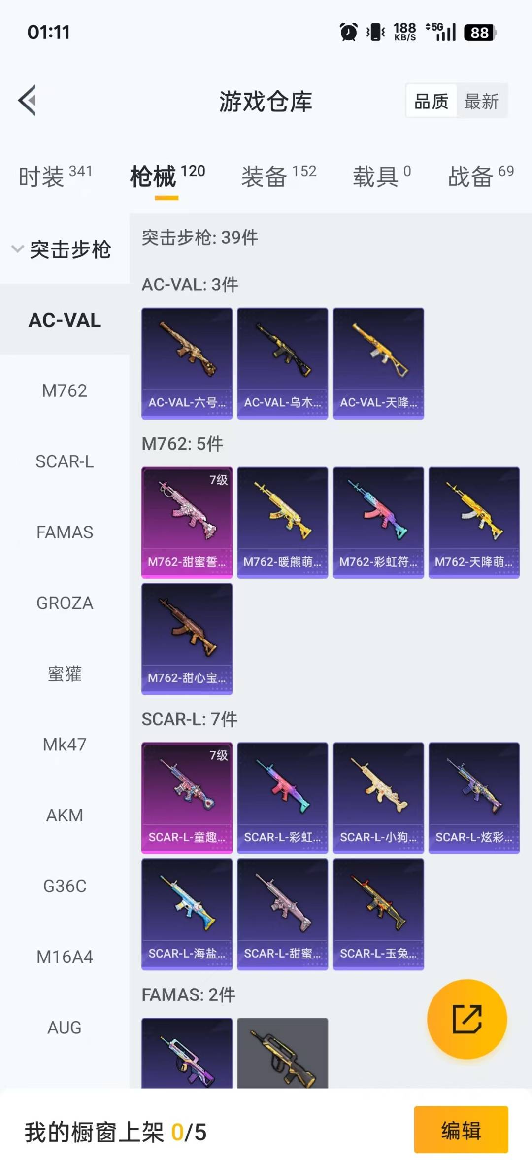 HPCMW419197和平精英账号详情图17