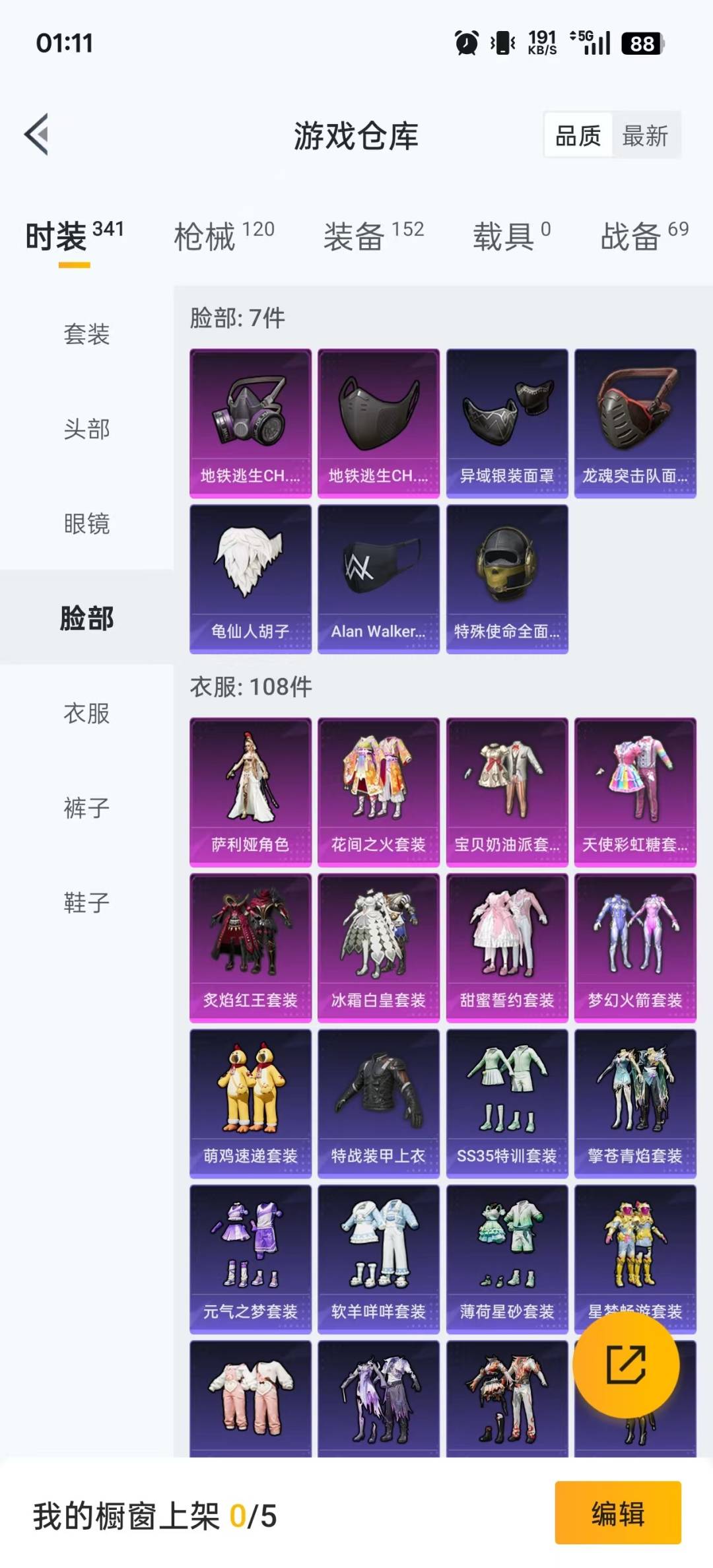 HPCMW419197和平精英账号详情图21