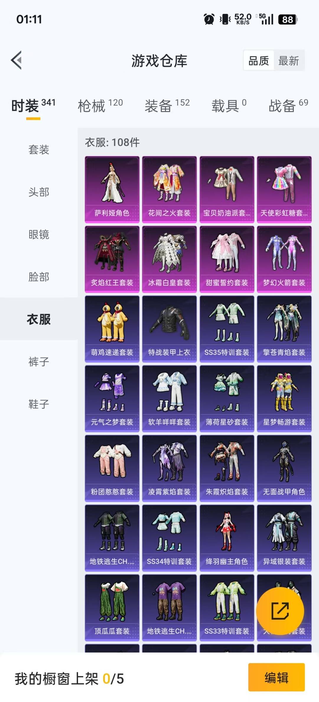 HPCMW419197和平精英账号详情图20