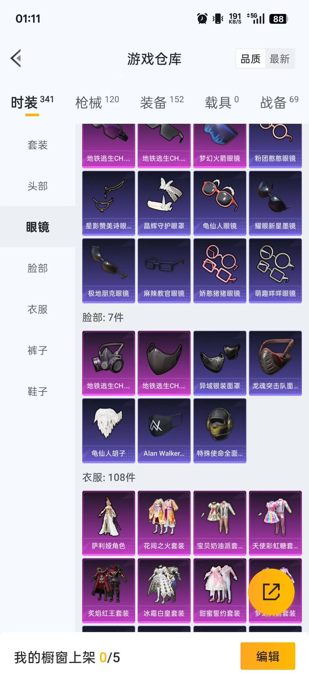 HPCMW419197和平精英账号详情图22