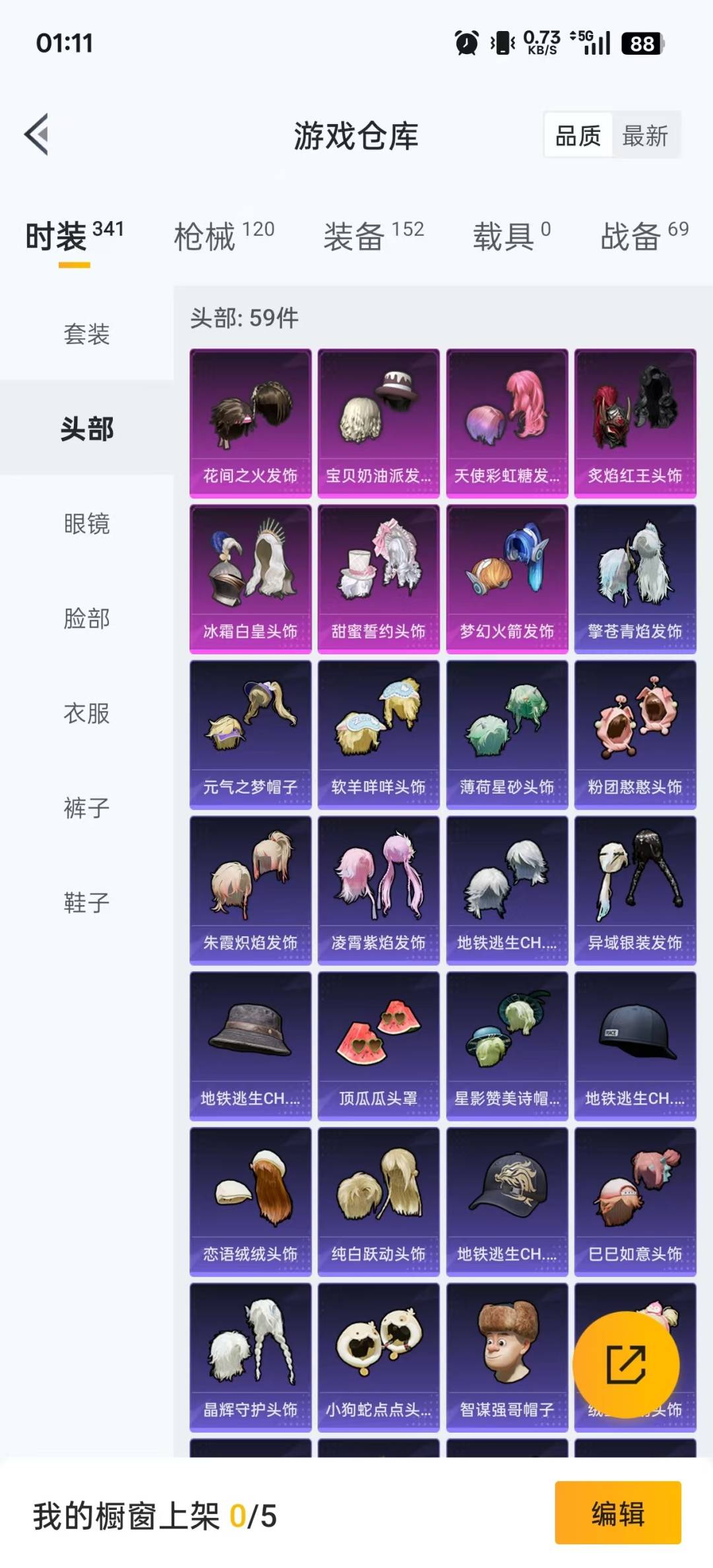 HPCMW419197和平精英账号详情图24