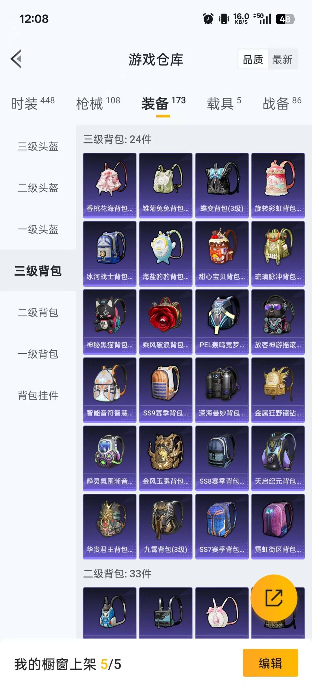 HPQM416528和平精英账号详情图8