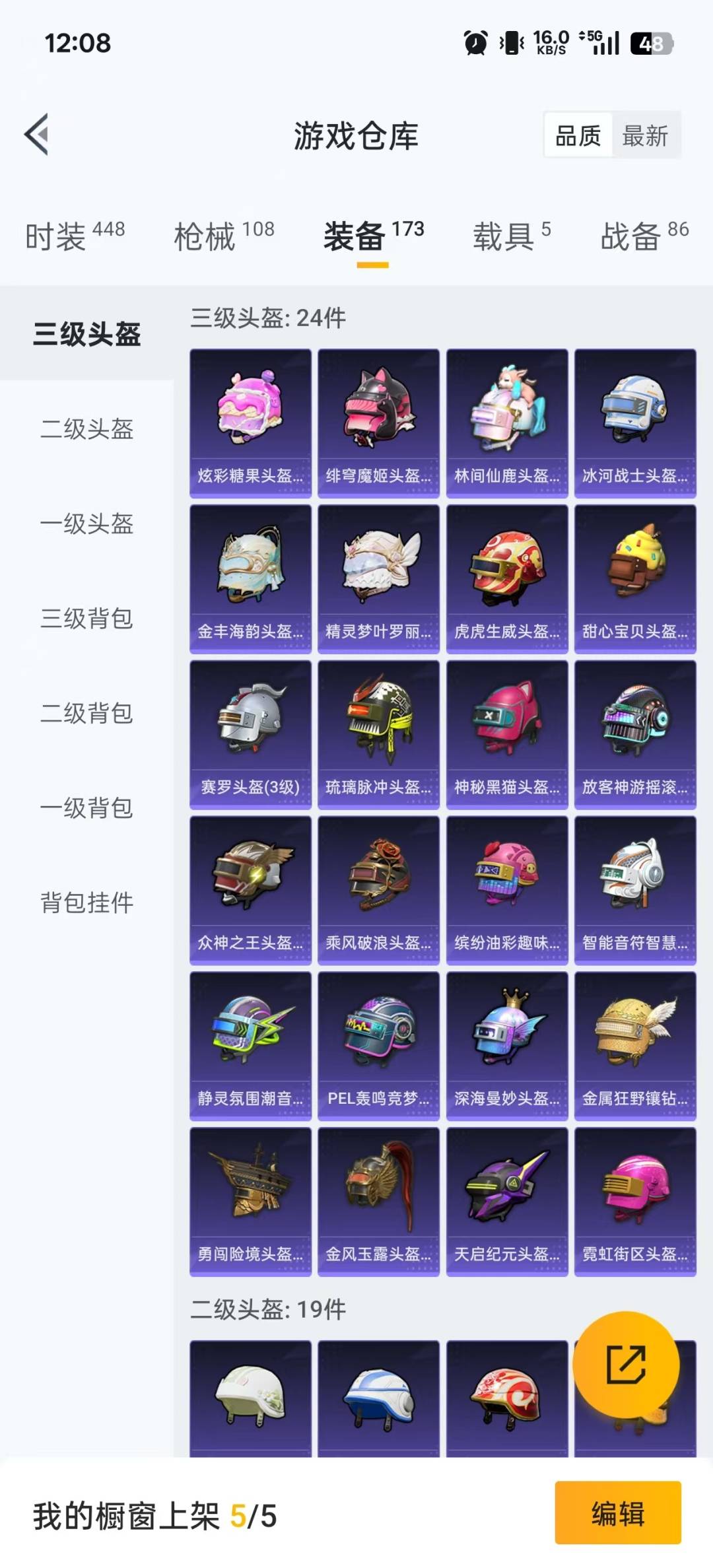 HPQM416528和平精英账号详情图9