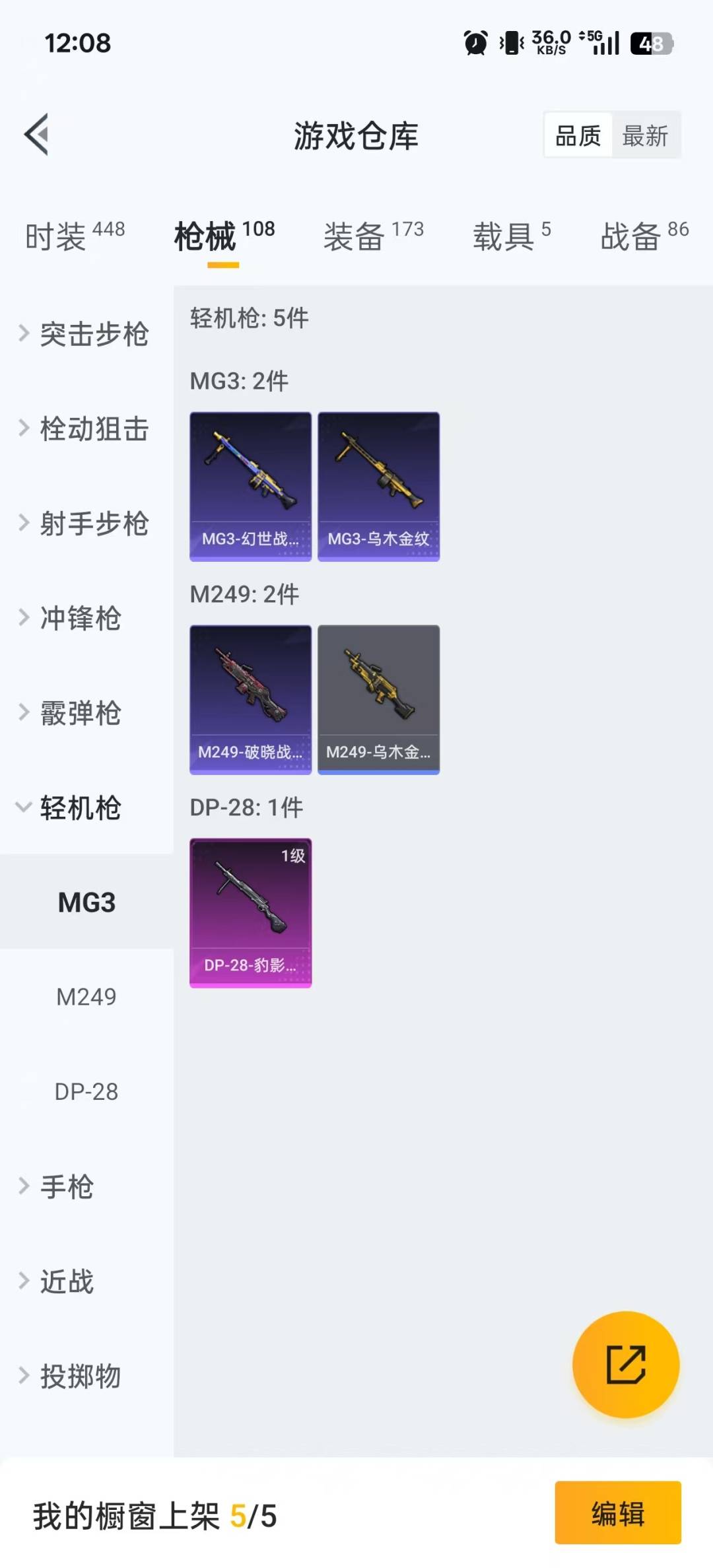 HPQM416528和平精英账号详情图10