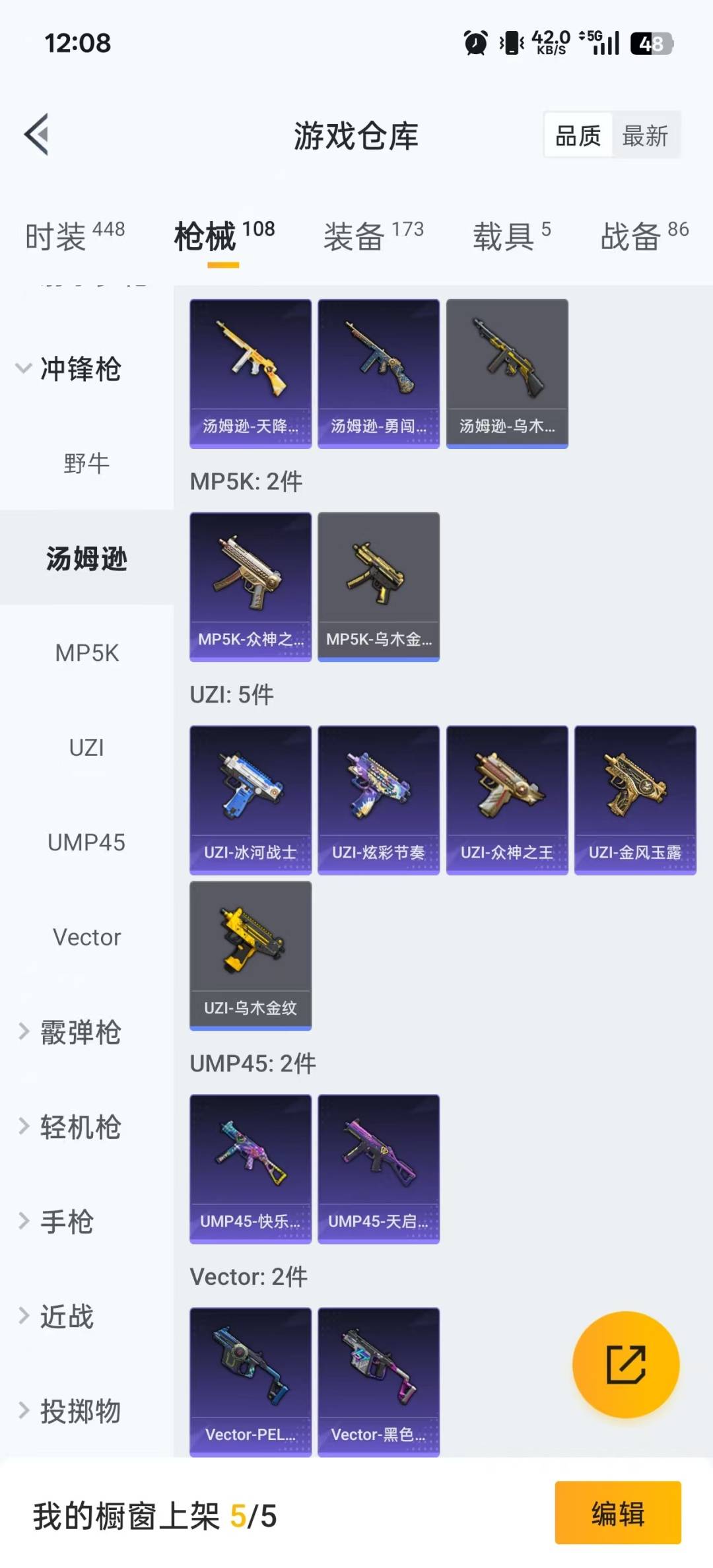 HPQM416528和平精英账号详情图12