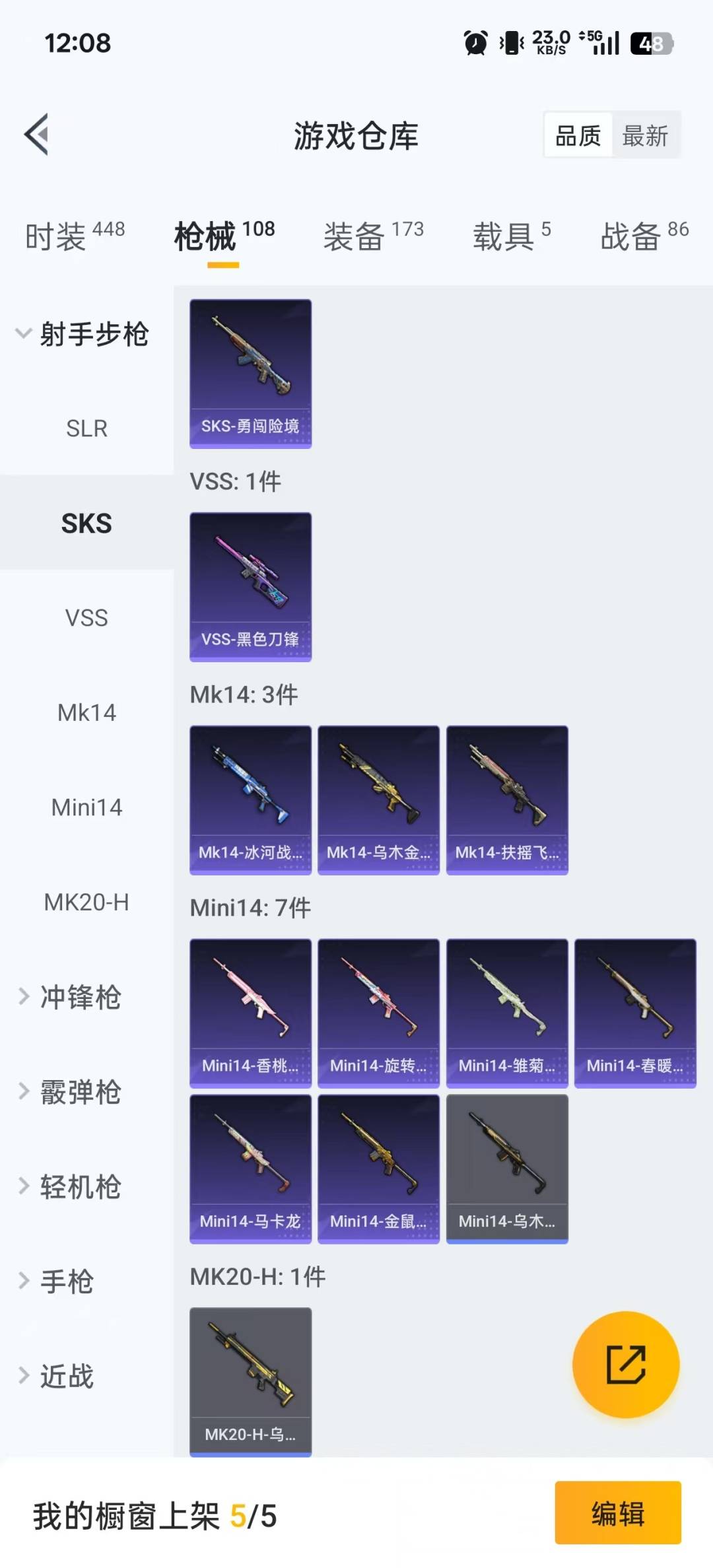 HPQM416528和平精英账号详情图14