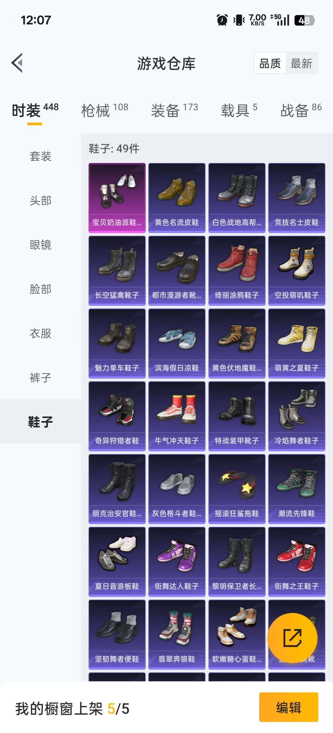 HPQM416528和平精英账号详情图20