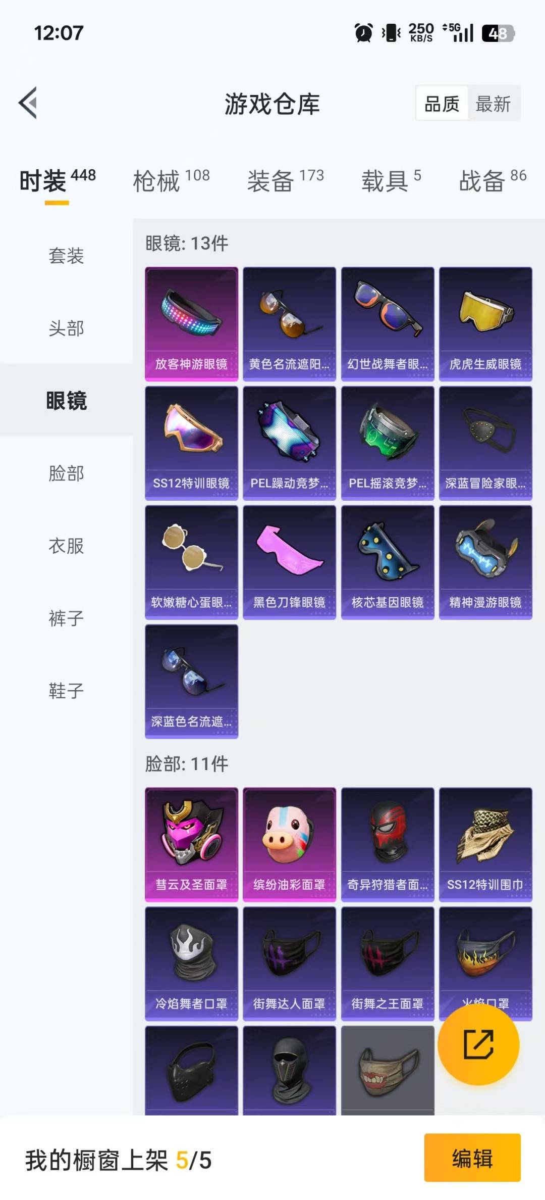 HPQM416528和平精英账号详情图23