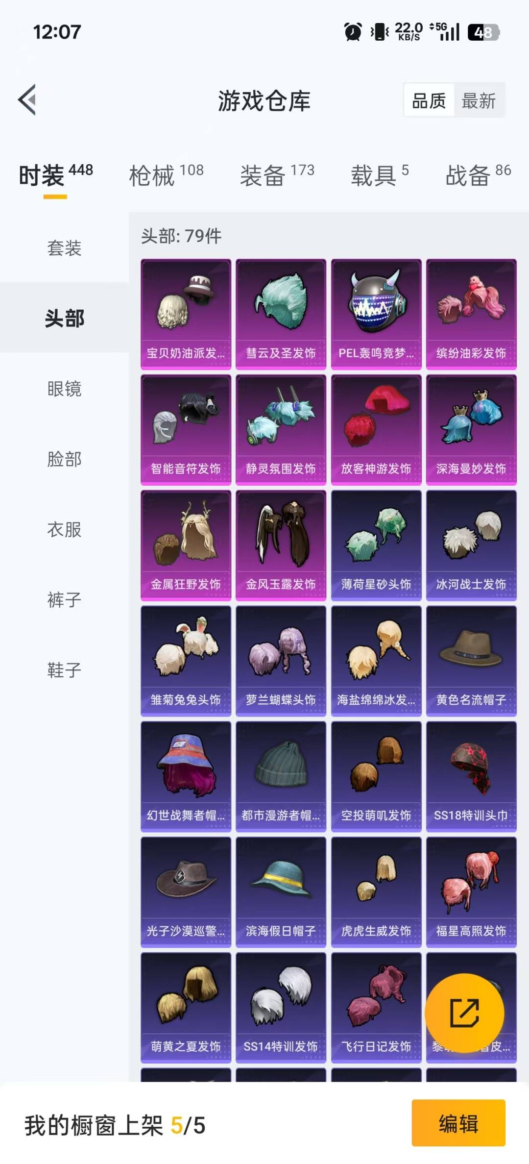 HPQM416528和平精英账号详情图24