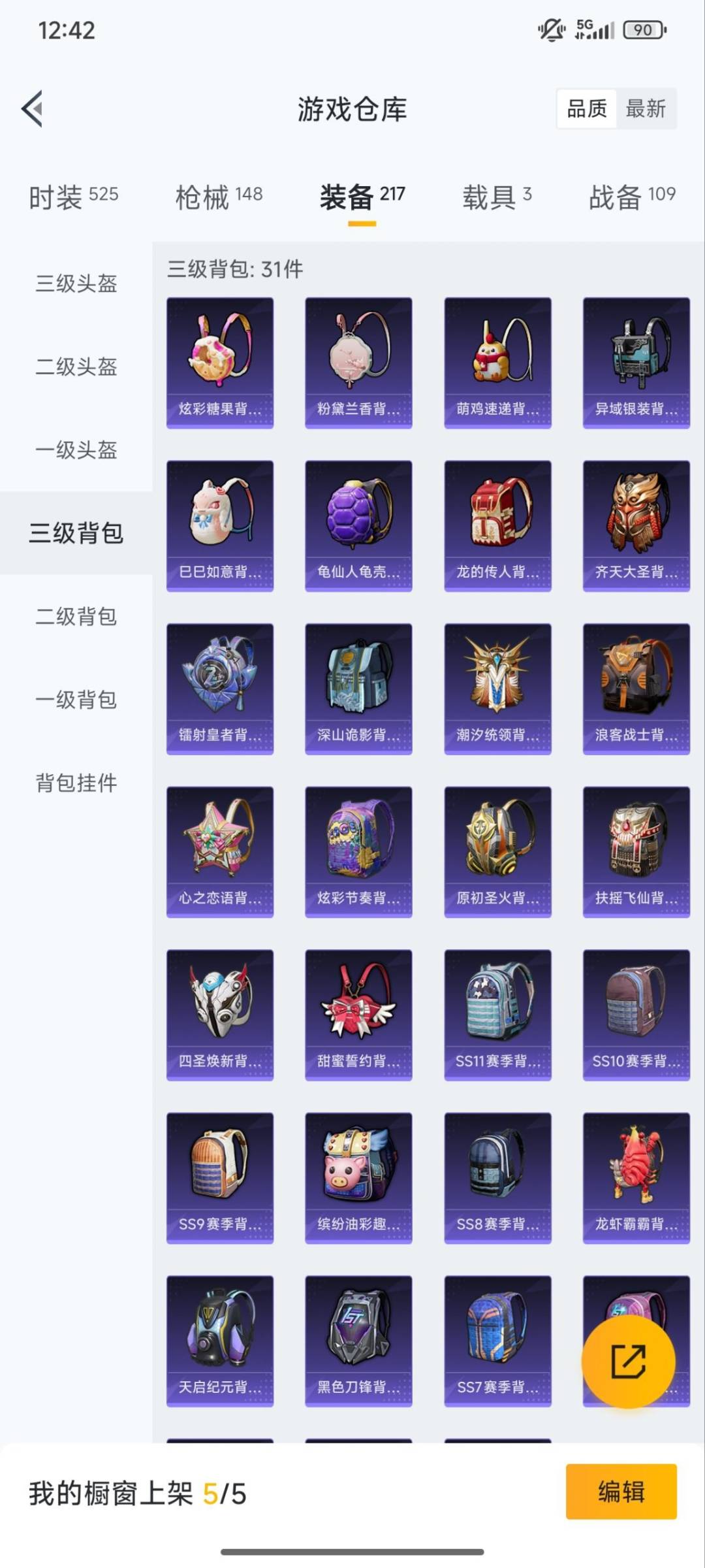 HPCMW419199和平精英账号详情图5