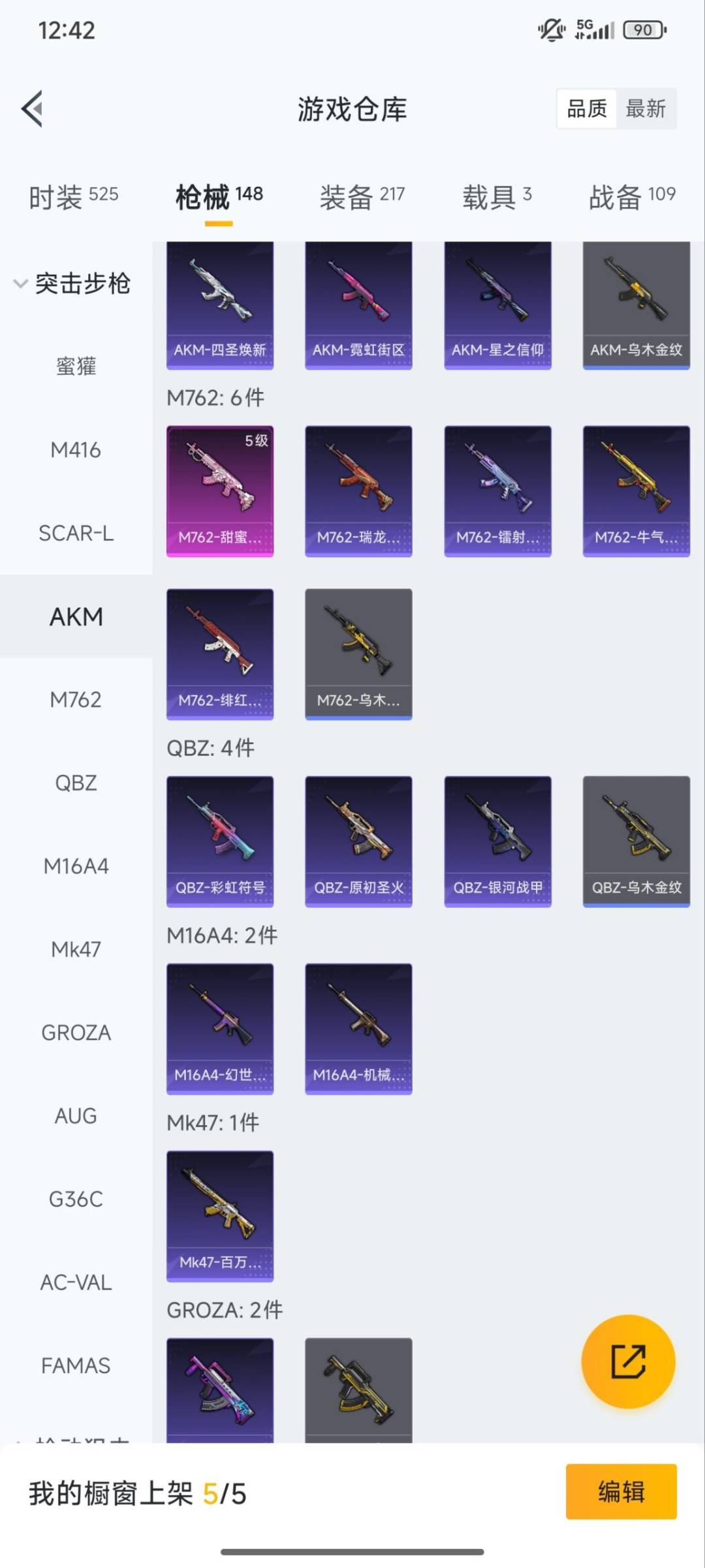 HPCMW419199和平精英账号详情图8