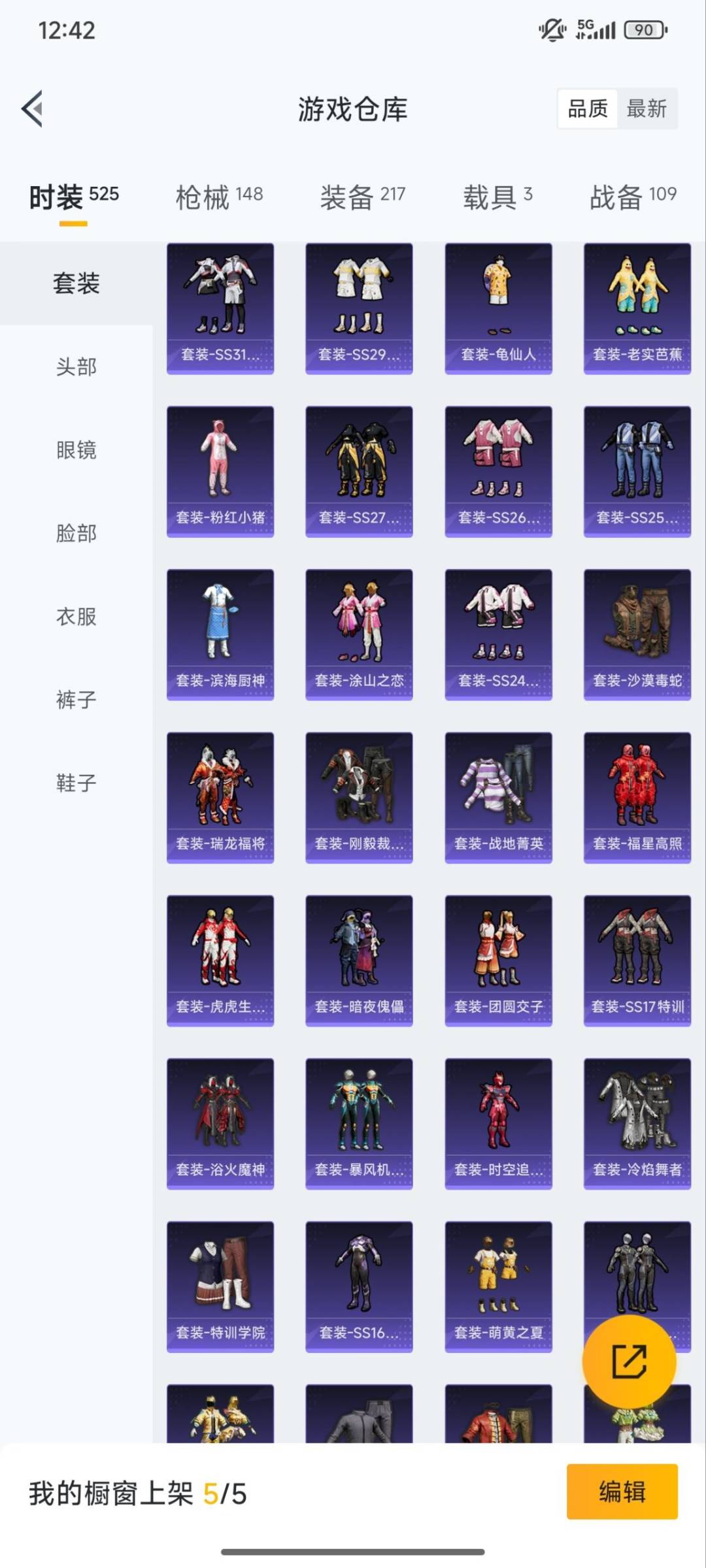 HPCMW419199和平精英账号详情图13