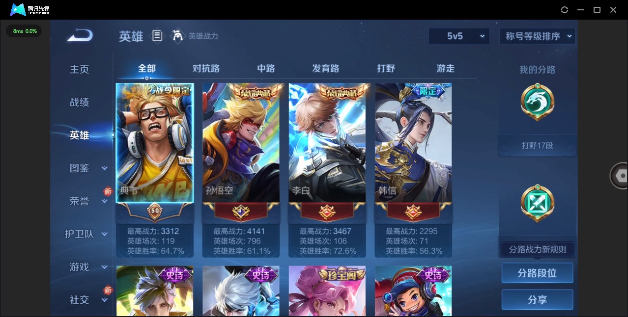 WZQM432442王者荣耀账号详情图5