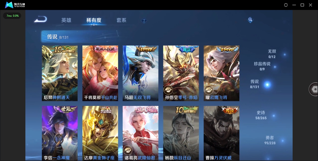 WZQM432442王者荣耀账号详情图8