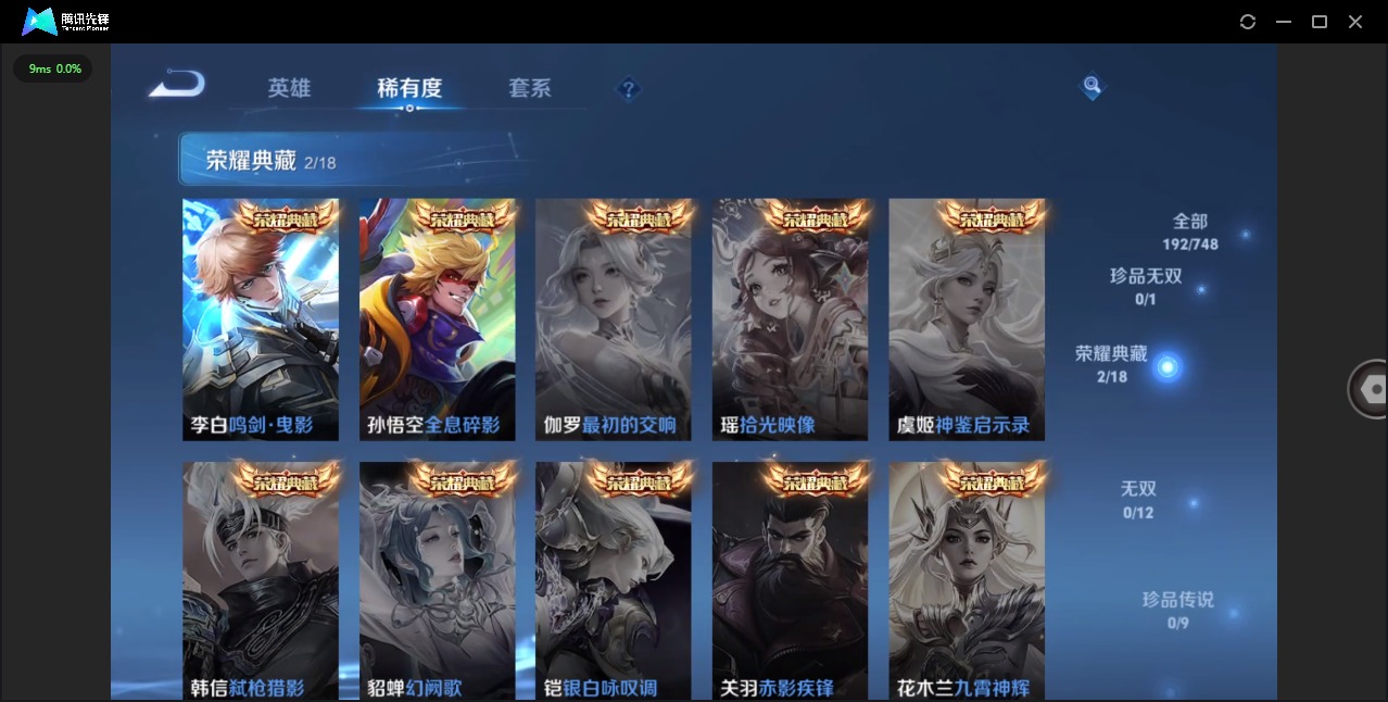 WZQM432442王者荣耀账号详情图7